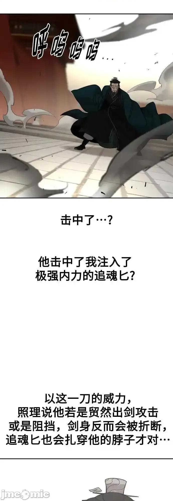 剑尊归来 剑尊归来_第130话 第70页