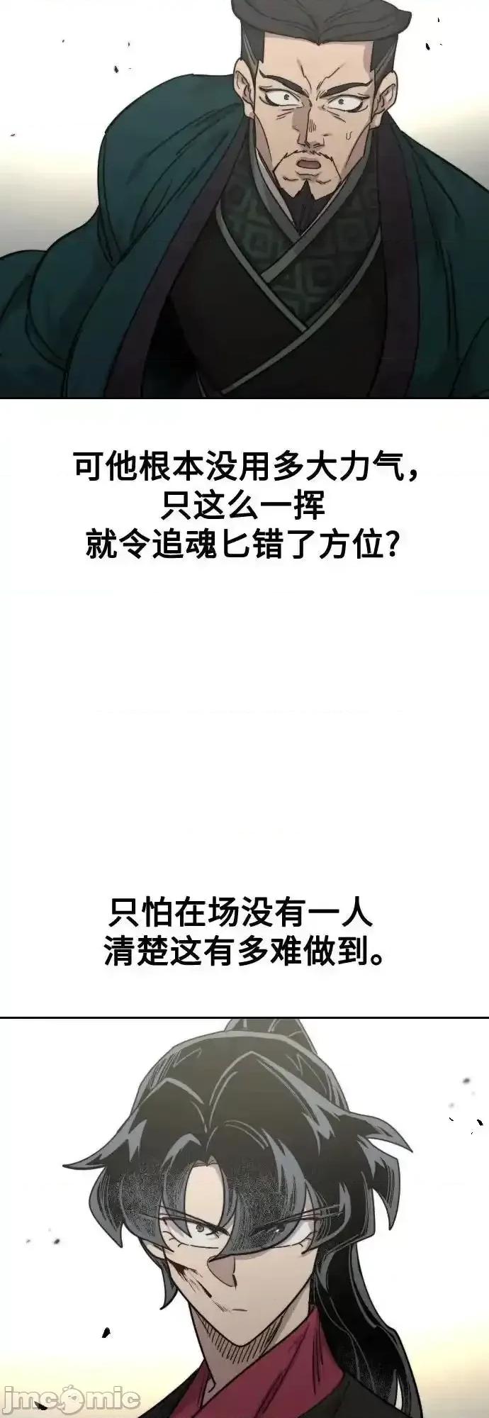 剑尊归来 剑尊归来_第130话 第71页