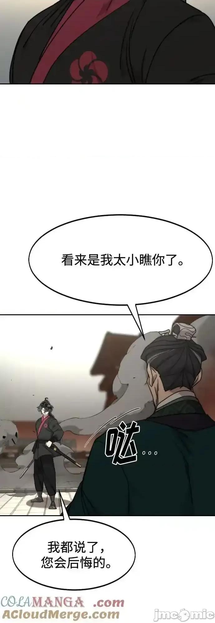 剑尊归来 剑尊归来_第130话 第72页