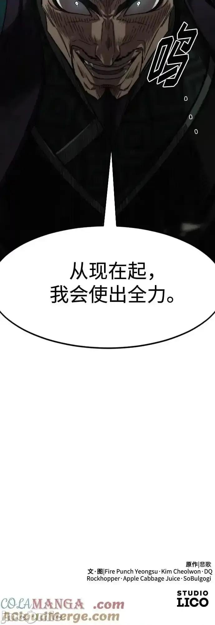 剑尊归来 剑尊归来_第130话 第75页