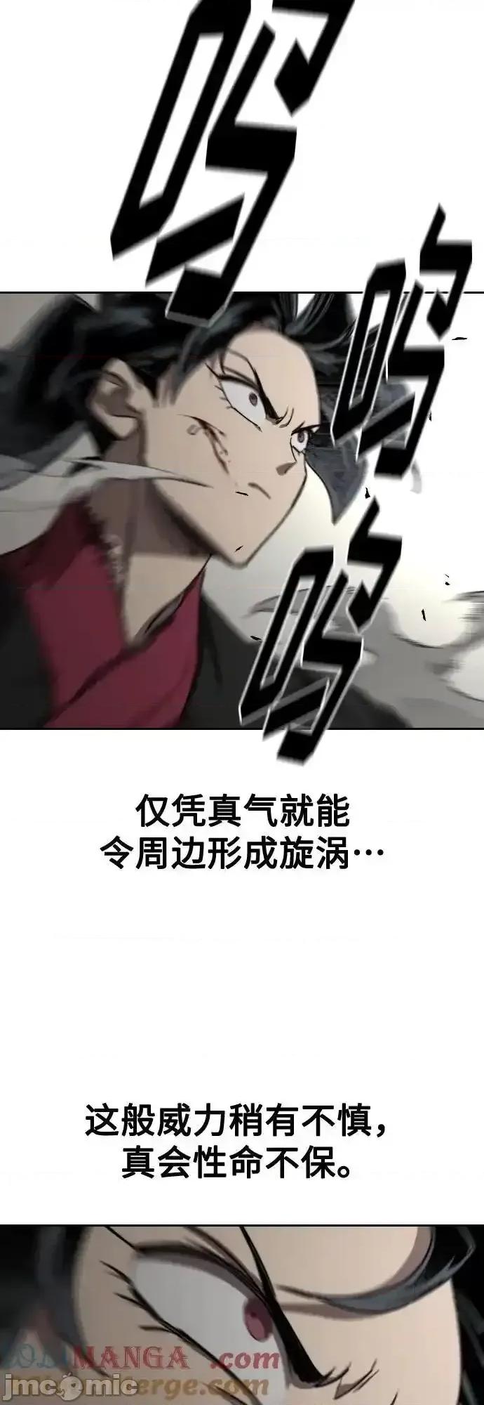 剑尊归来 剑尊归来_第131话 第4页
