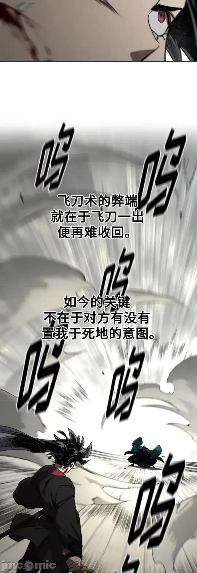 剑尊归来 剑尊归来_第131话 第5页