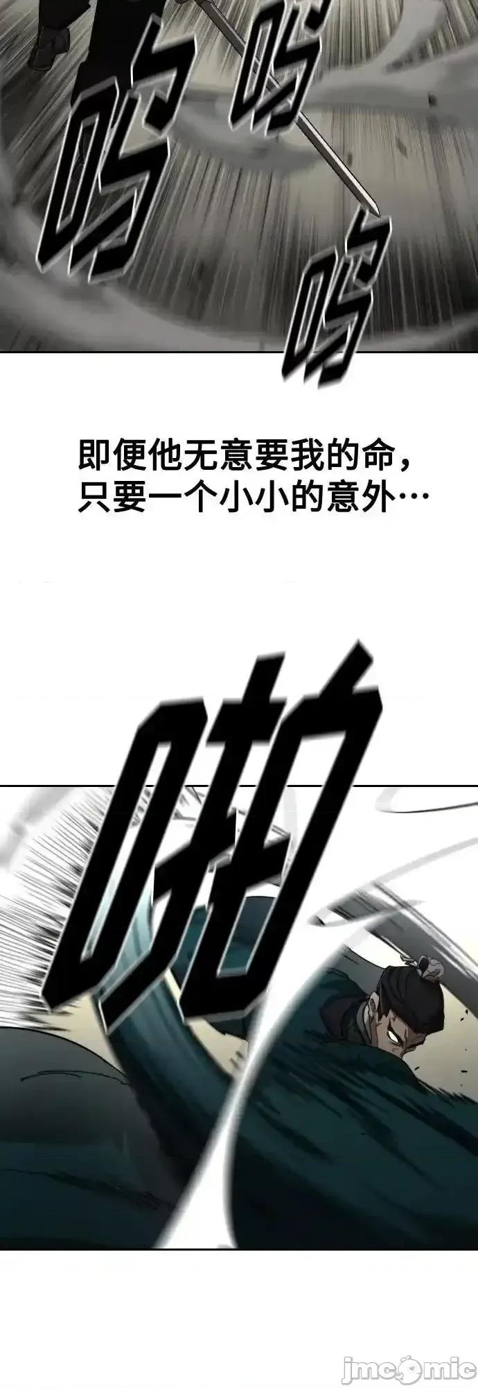 剑尊归来 剑尊归来_第131话 第6页
