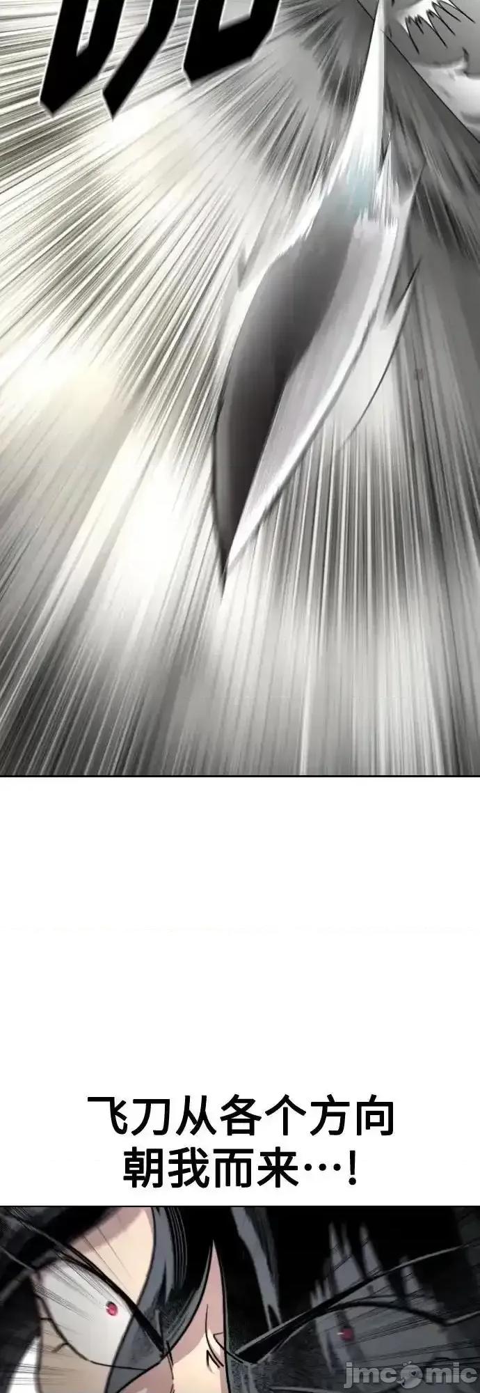 剑尊归来 剑尊归来_第131话 第8页