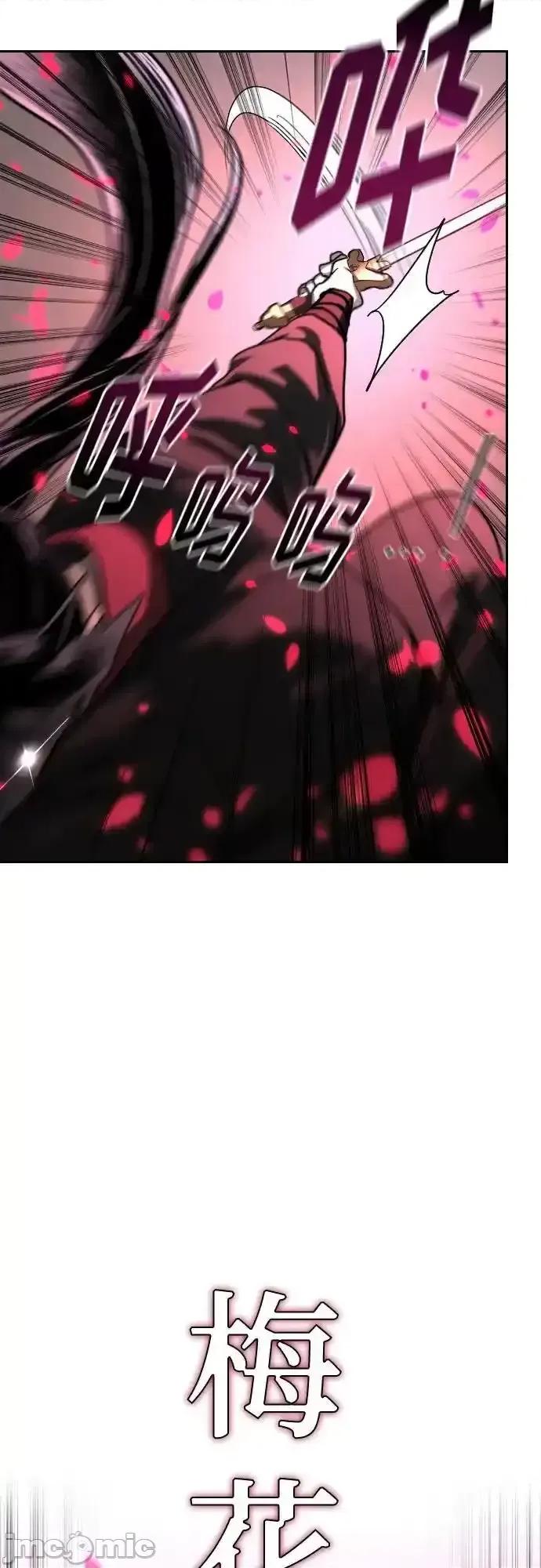 剑尊归来 剑尊归来_第131话 第11页