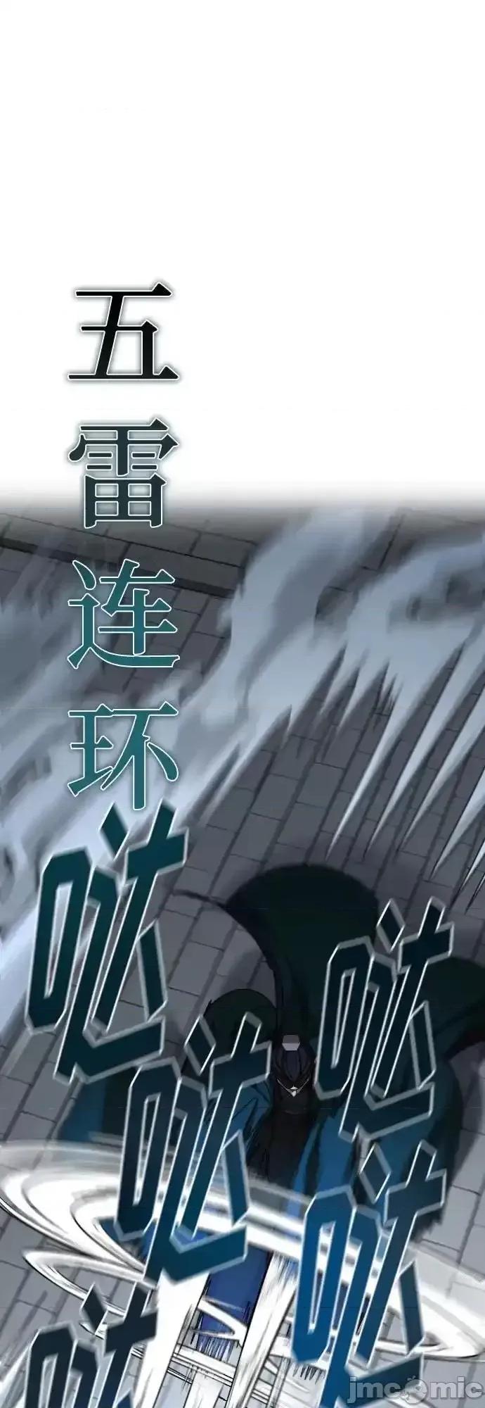 剑尊归来 剑尊归来_第131话 第18页