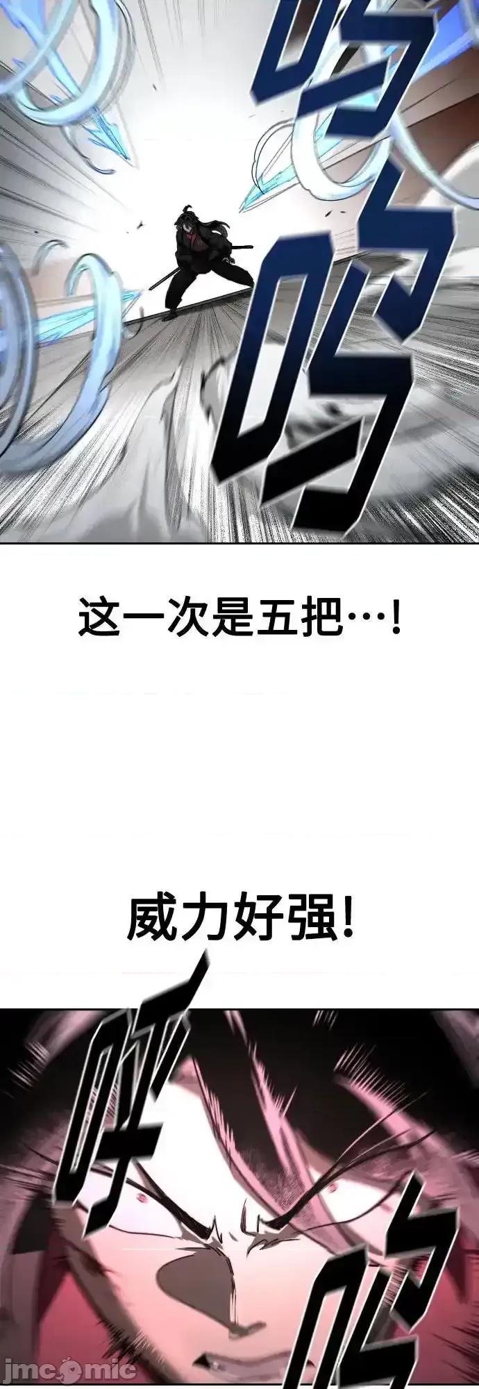 剑尊归来 剑尊归来_第131话 第20页