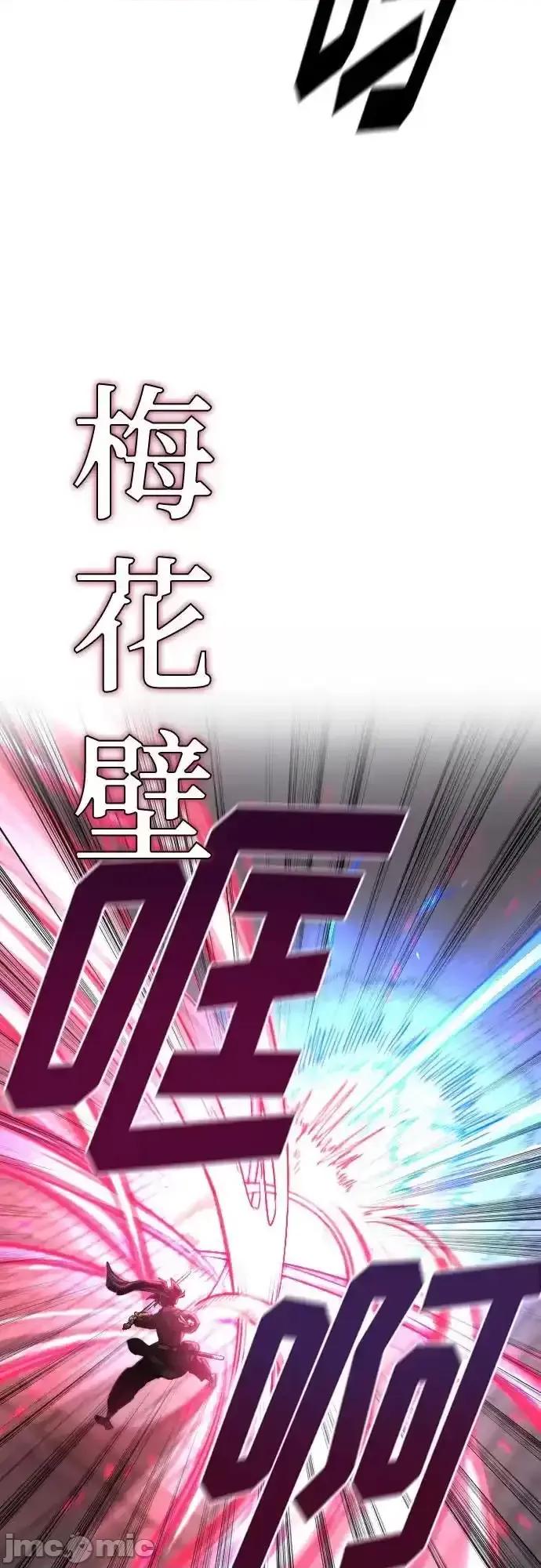 剑尊归来 剑尊归来_第131话 第21页