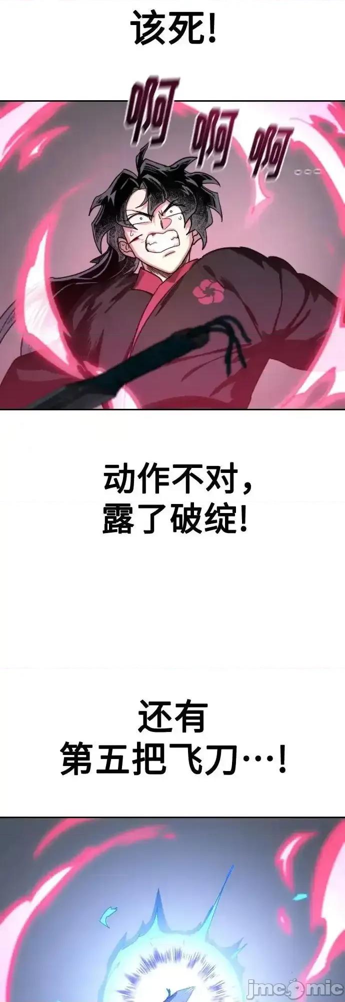 剑尊归来 剑尊归来_第131话 第26页