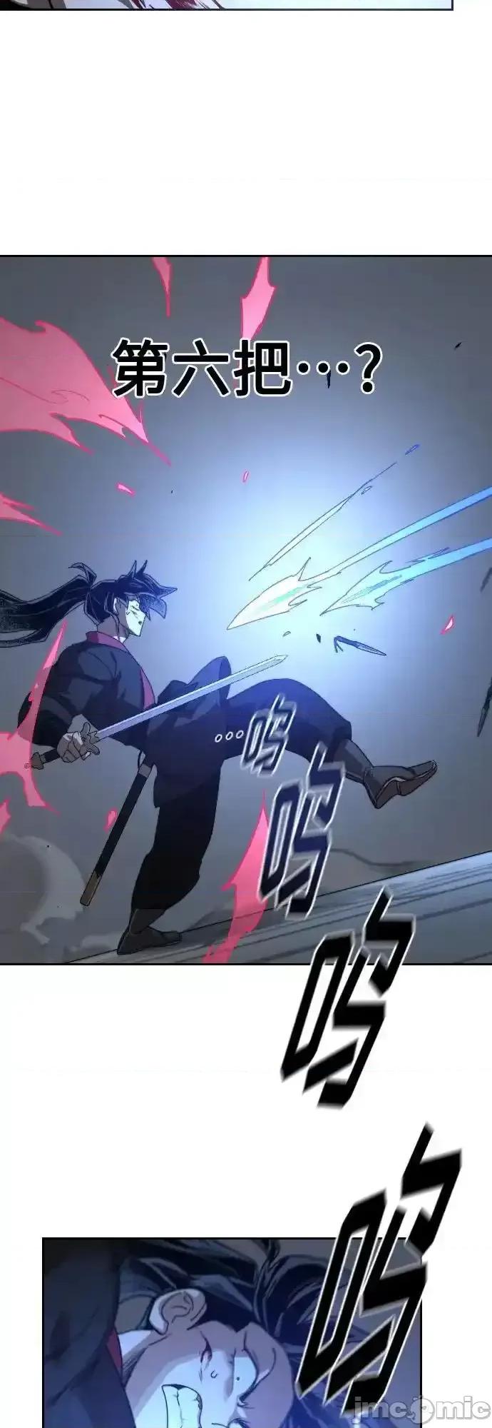 剑尊归来 剑尊归来_第131话 第28页
