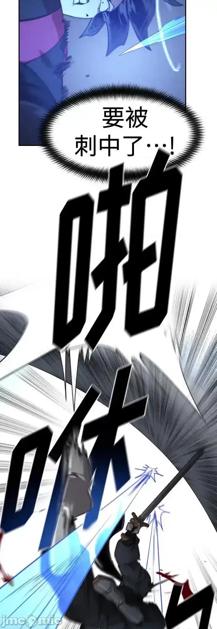 剑尊归来 剑尊归来_第131话 第29页