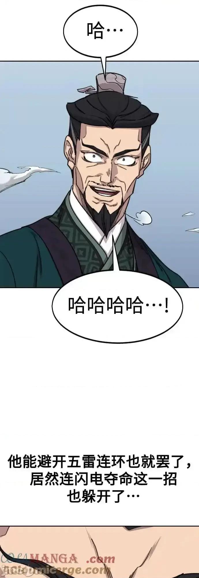 剑尊归来 剑尊归来_第131话 第33页