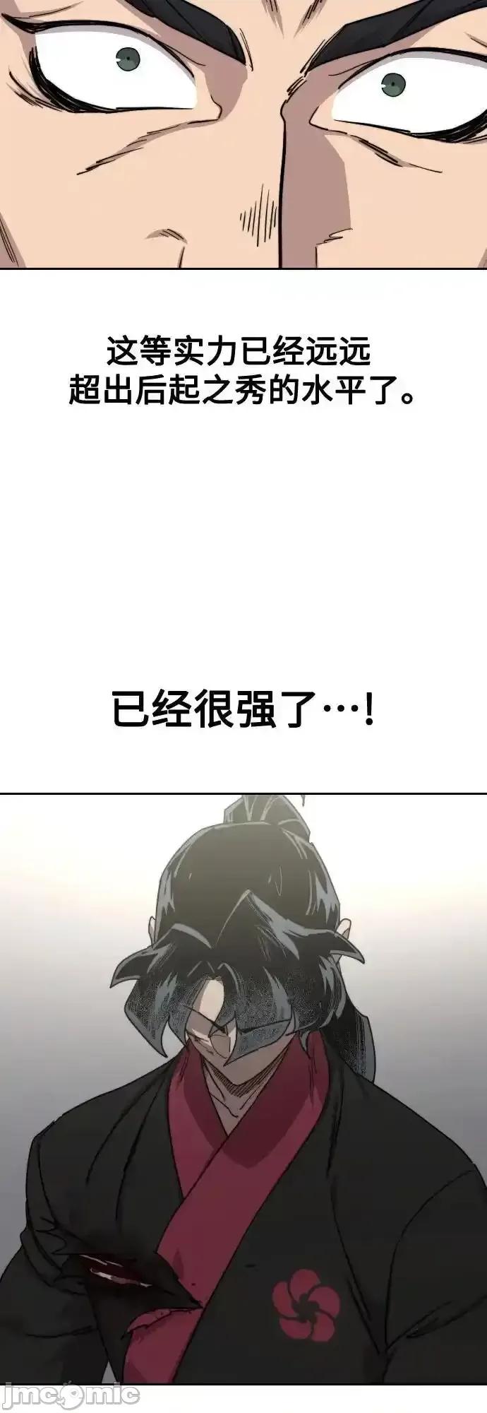 剑尊归来 剑尊归来_第131话 第34页