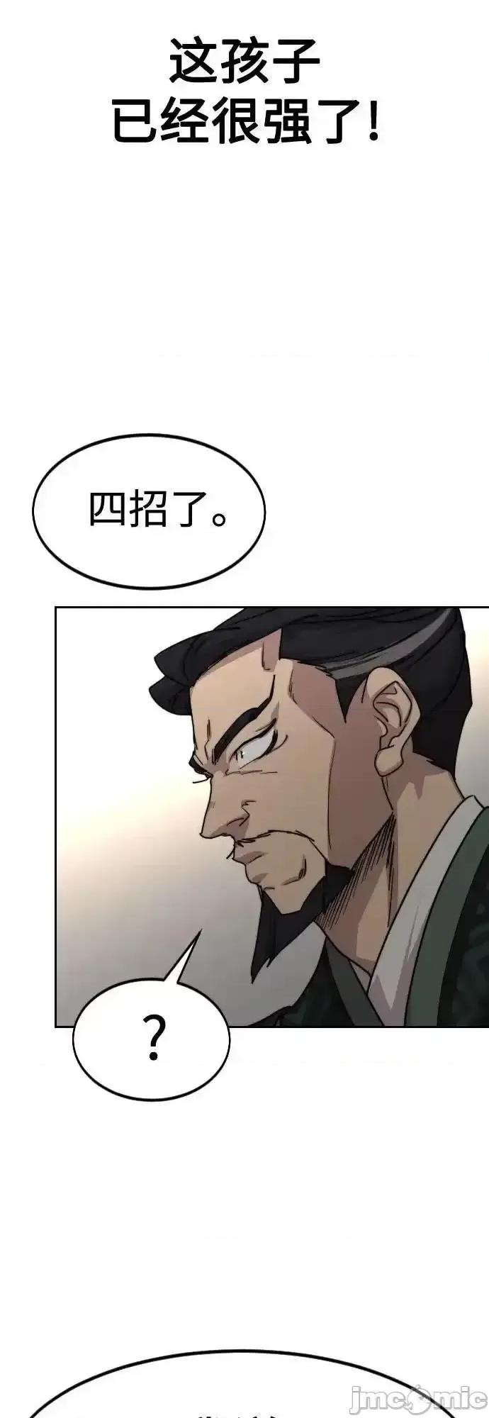 剑尊归来 剑尊归来_第131话 第35页