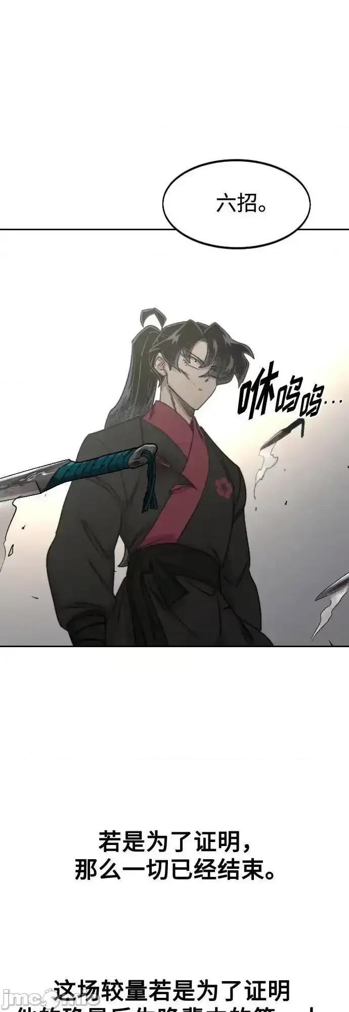 剑尊归来 剑尊归来_第131话 第37页