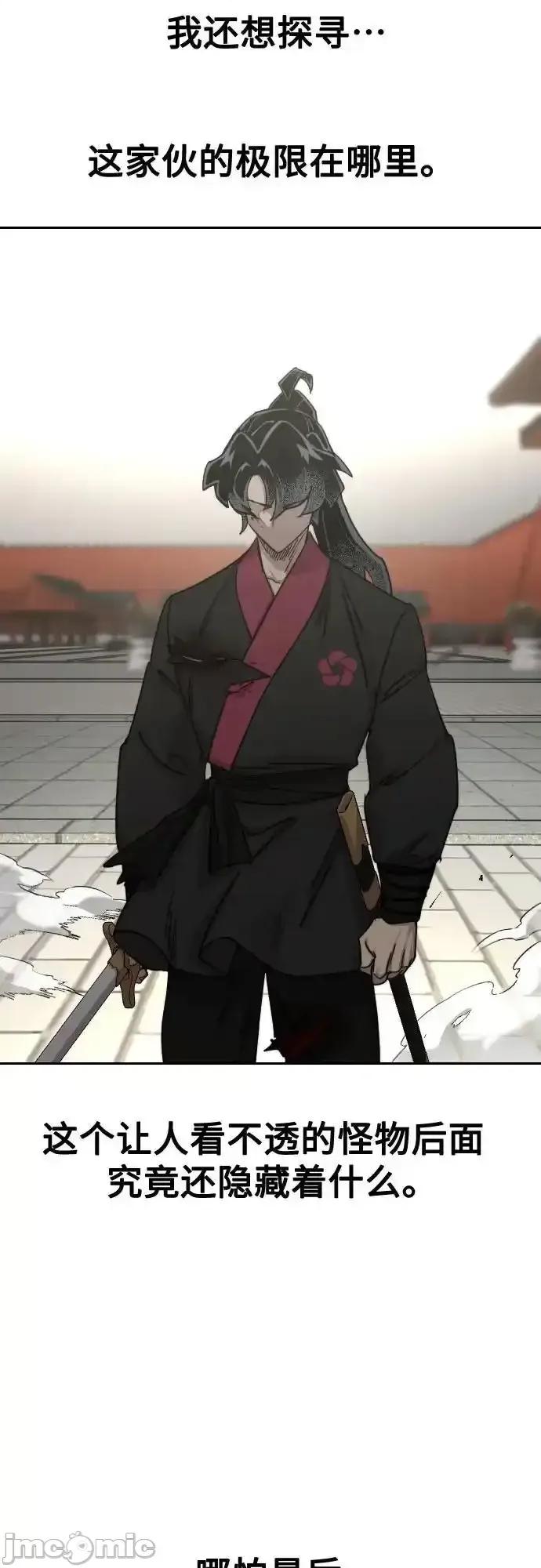 剑尊归来 剑尊归来_第131话 第40页