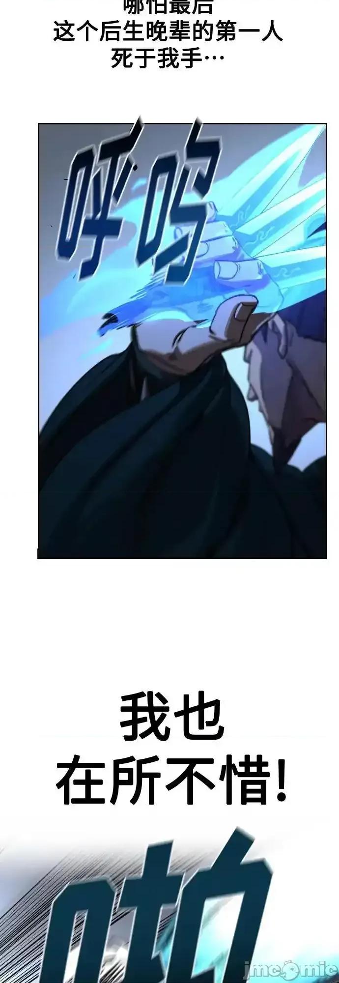剑尊归来 剑尊归来_第131话 第41页