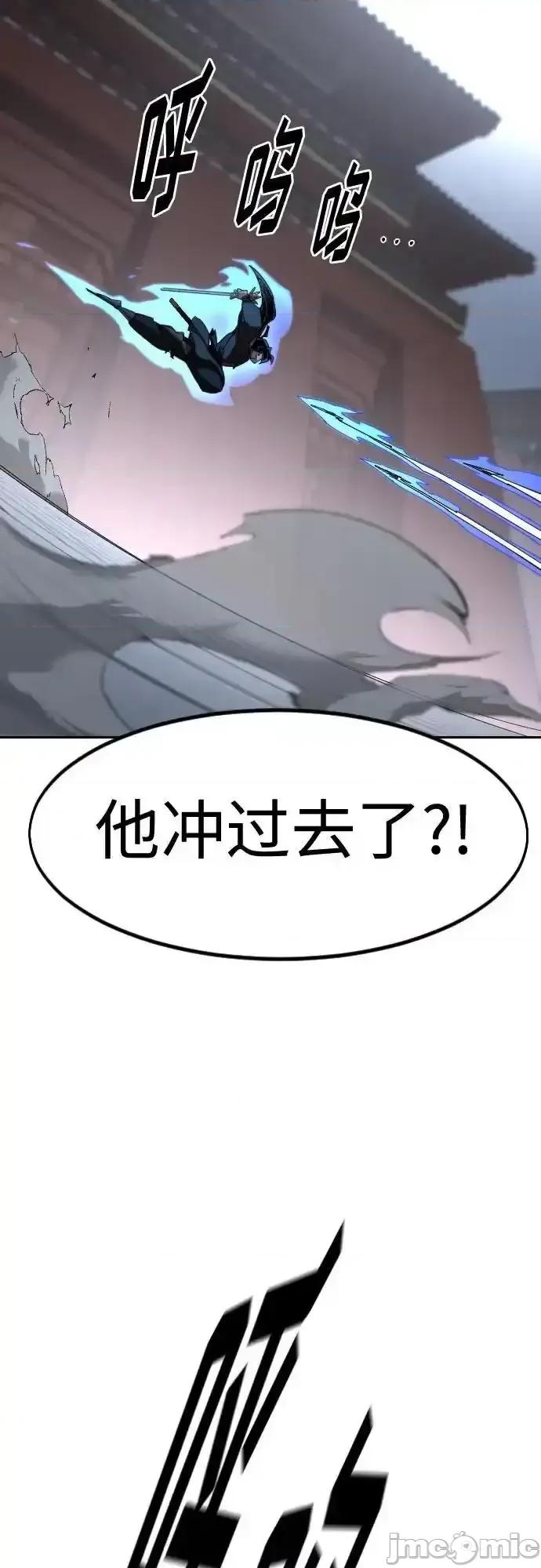 剑尊归来 剑尊归来_第131话 第46页