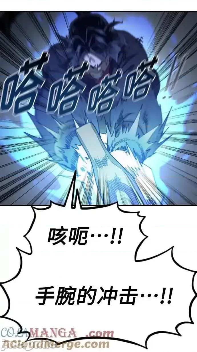 剑尊归来 剑尊归来_第131话 第48页