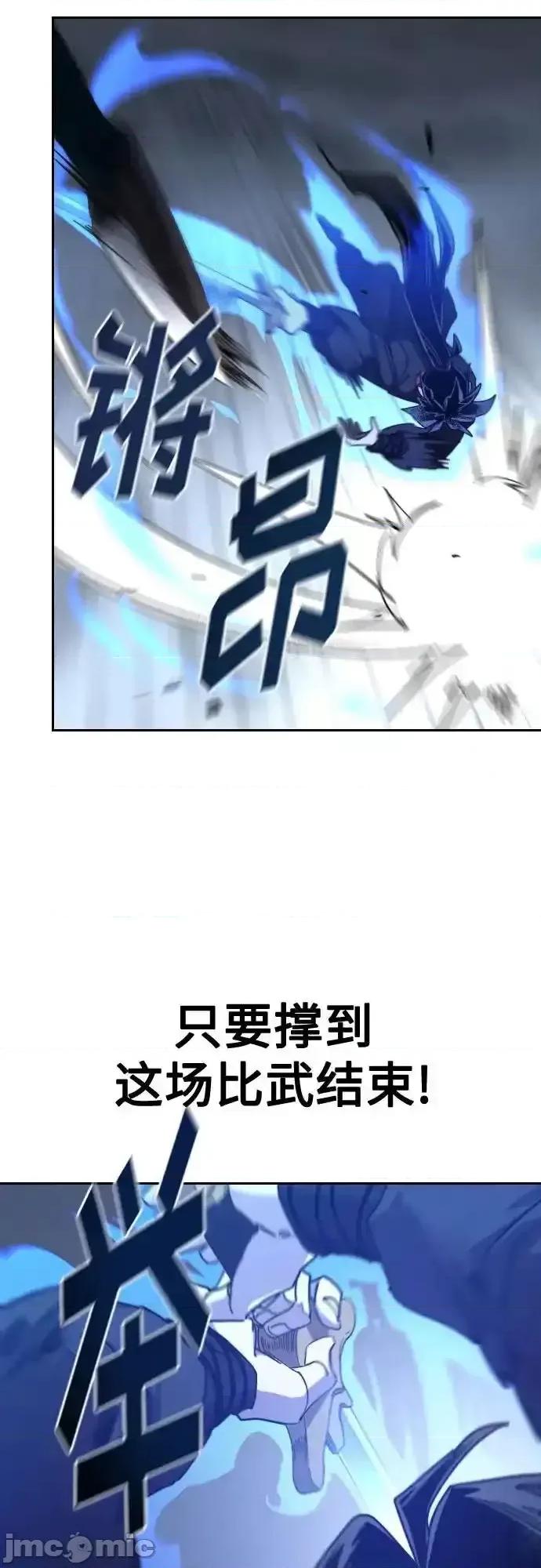 剑尊归来 剑尊归来_第131话 第50页