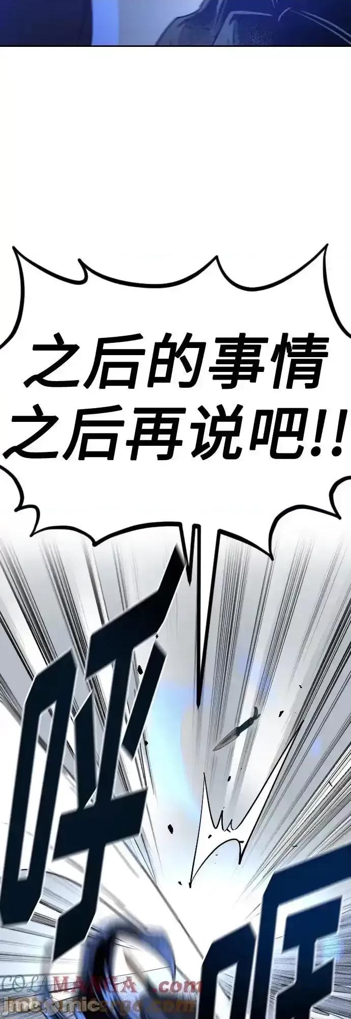 剑尊归来 剑尊归来_第131话 第51页