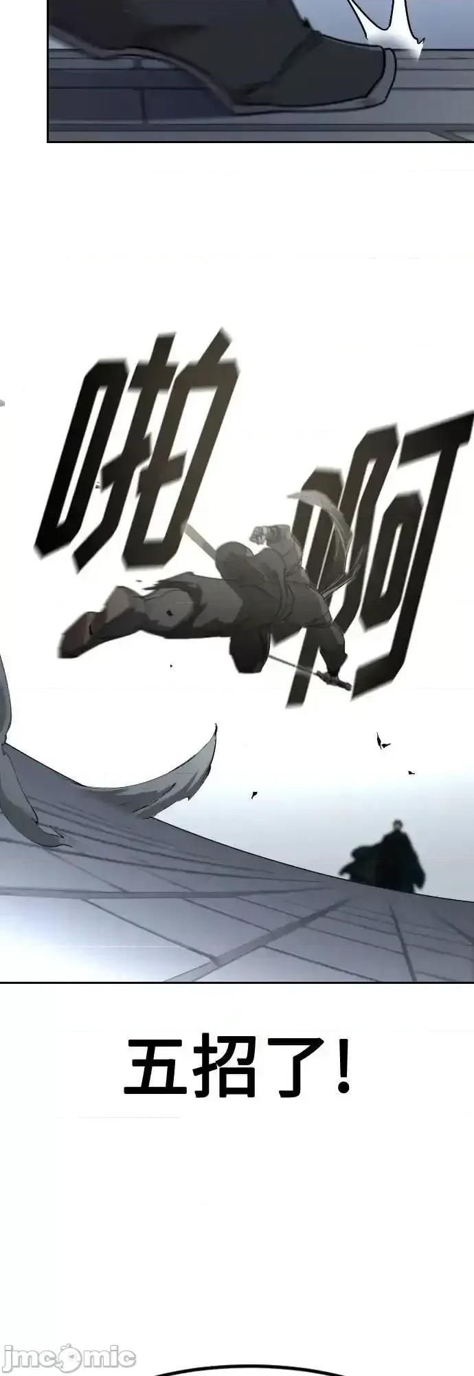 剑尊归来 剑尊归来_第131话 第53页