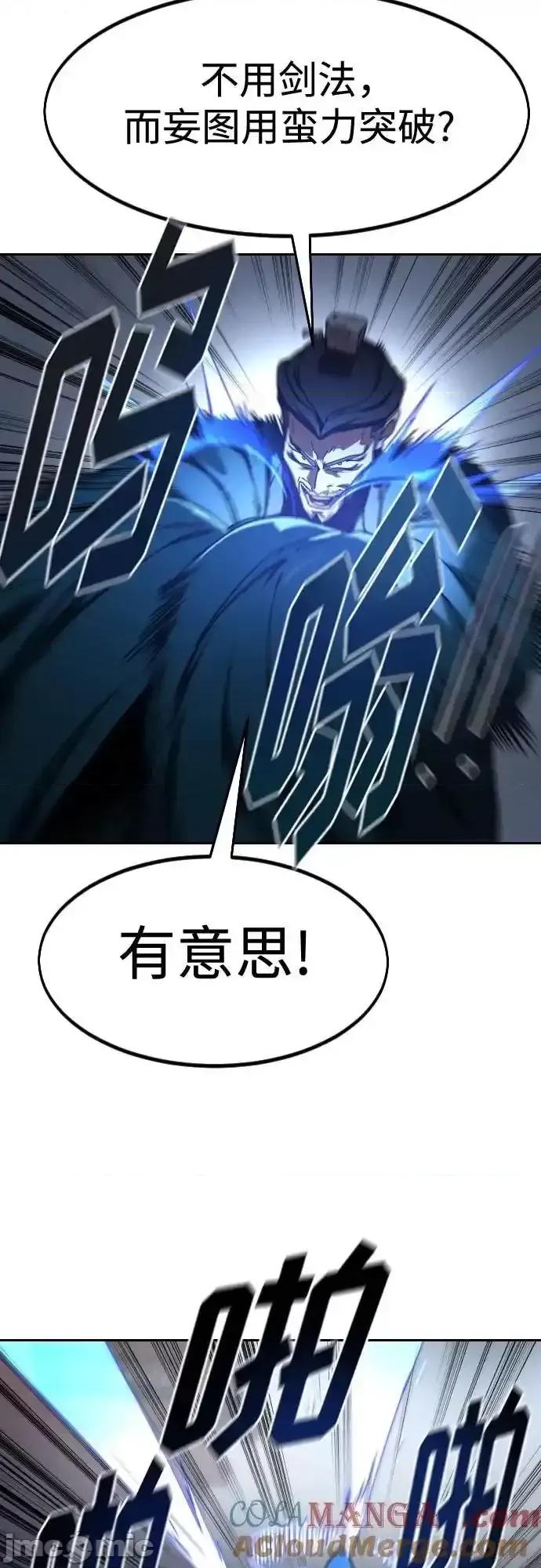 剑尊归来 剑尊归来_第131话 第54页