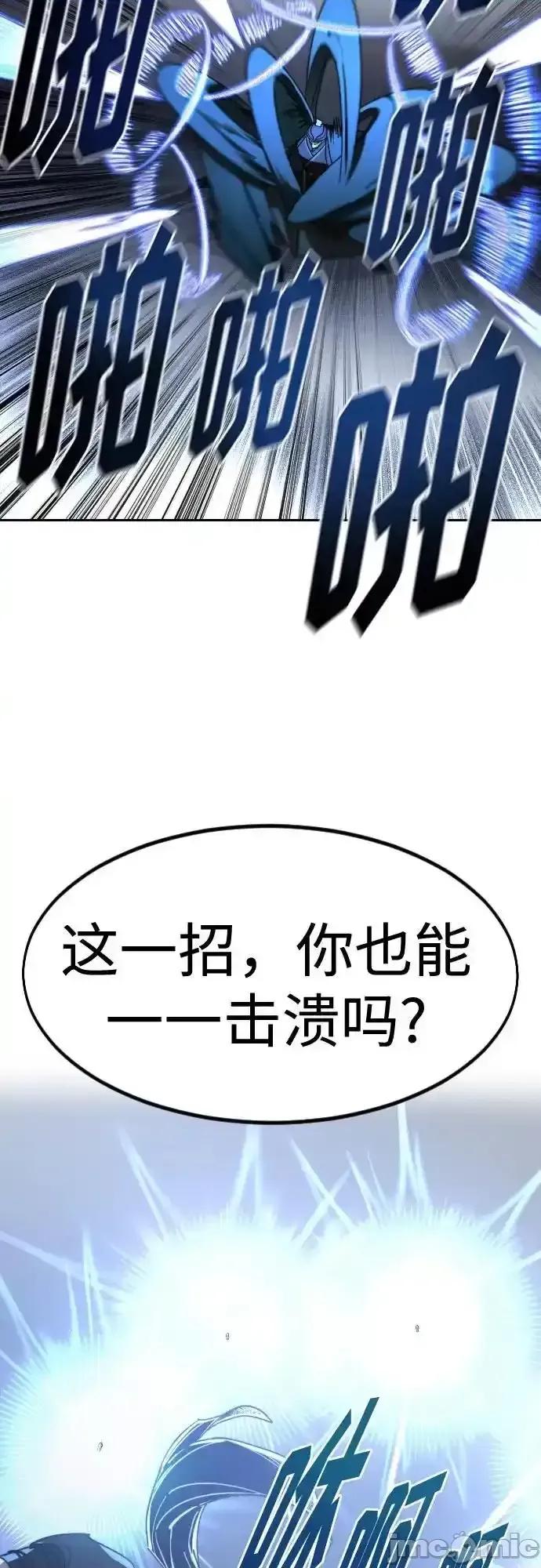 剑尊归来 剑尊归来_第131话 第55页