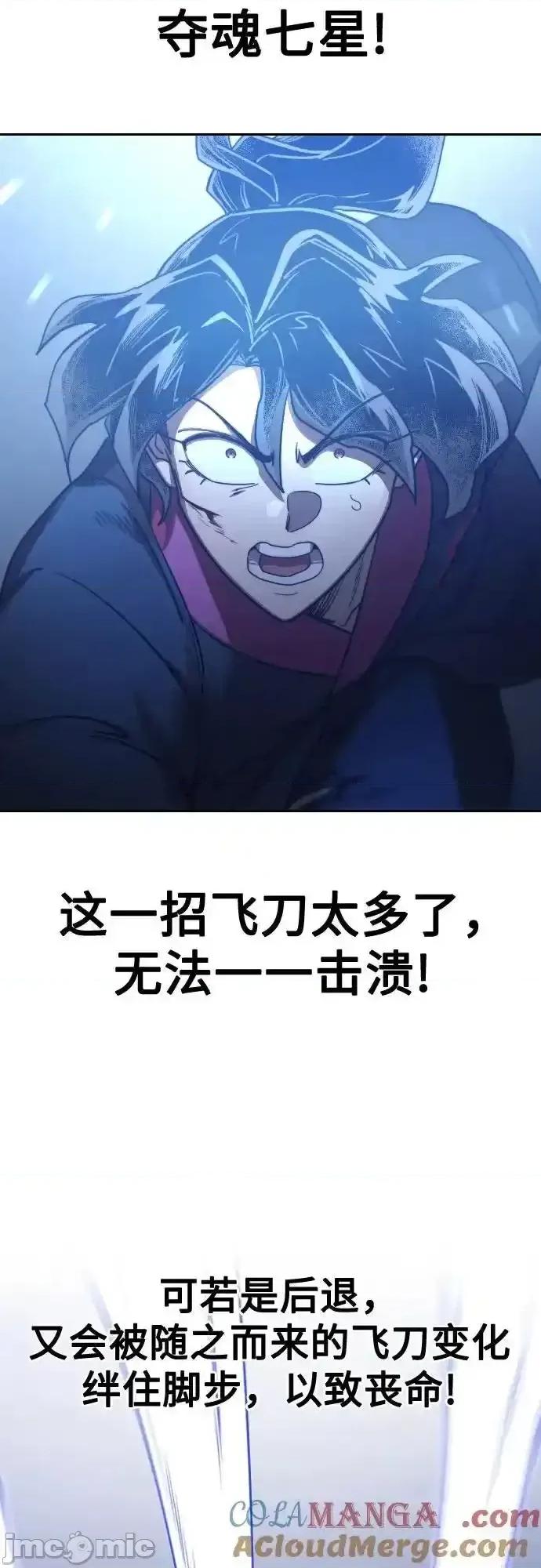 剑尊归来 剑尊归来_第131话 第57页