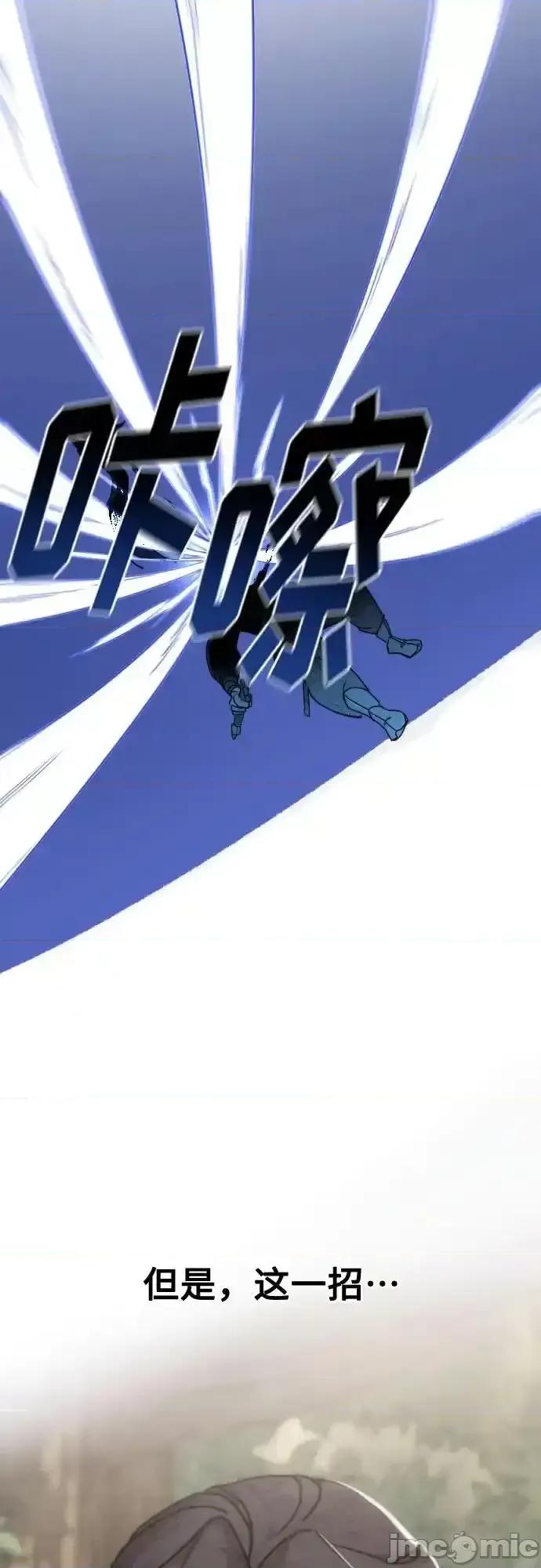 剑尊归来 剑尊归来_第131话 第58页