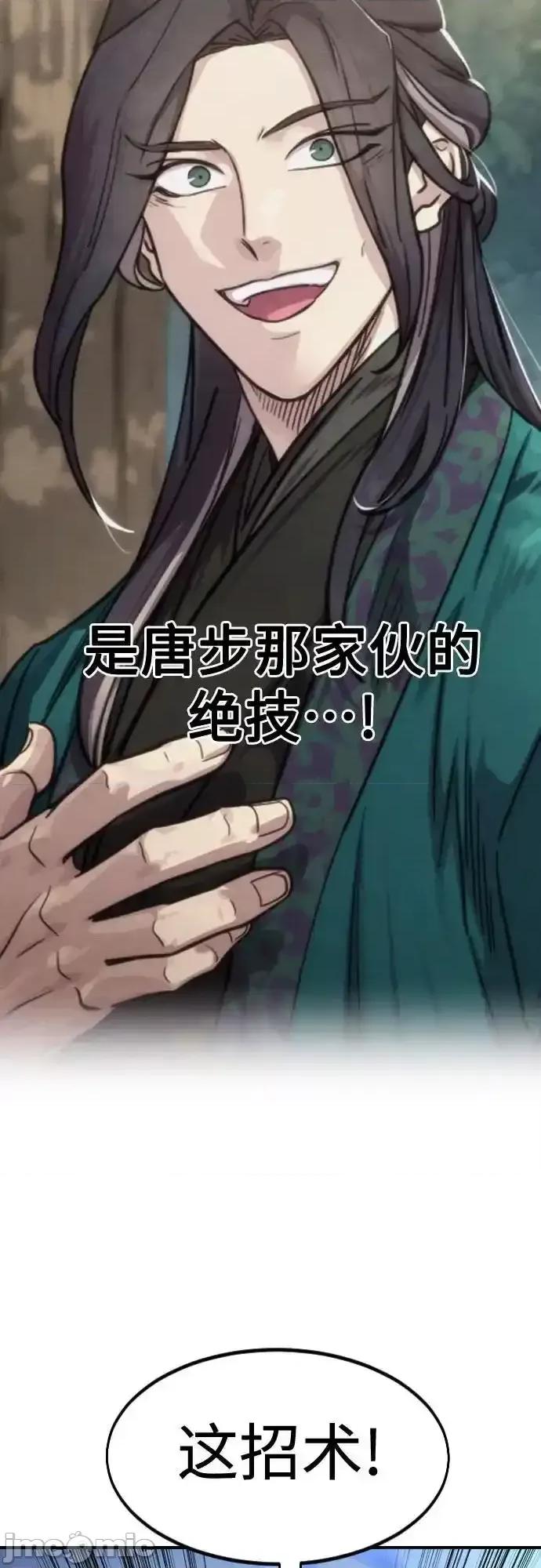 剑尊归来 剑尊归来_第131话 第59页