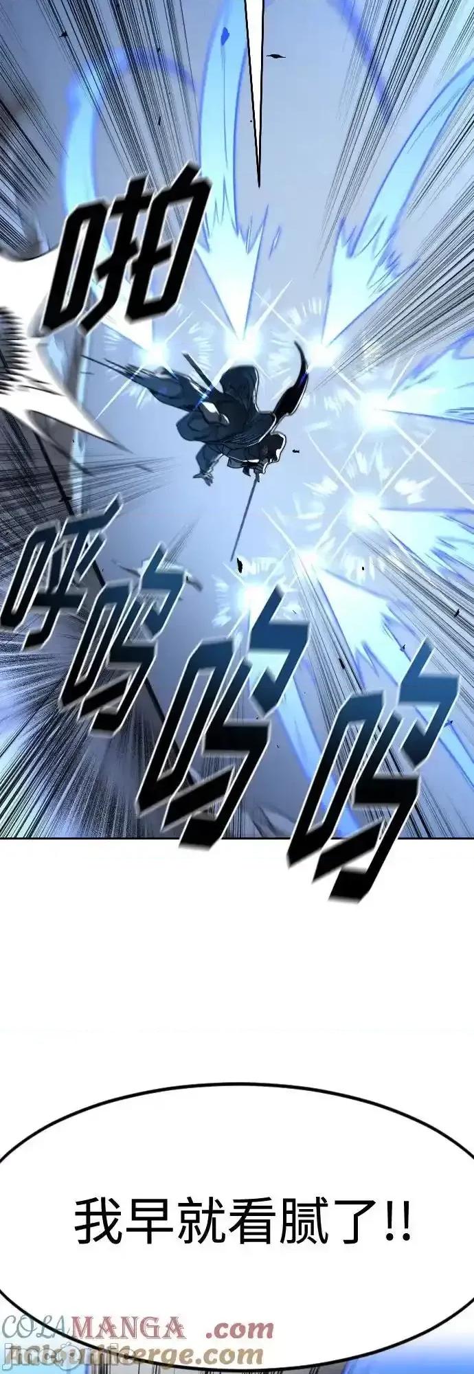 剑尊归来 剑尊归来_第131话 第60页
