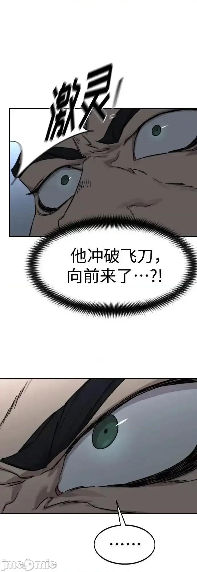 剑尊归来 剑尊归来_第131话 第62页