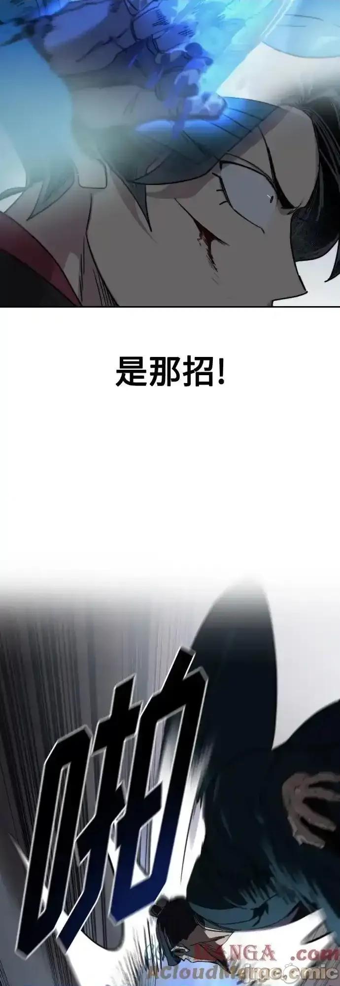 剑尊归来 剑尊归来_第131话 第66页