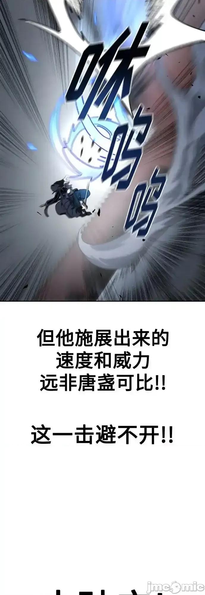 剑尊归来 剑尊归来_第131话 第67页