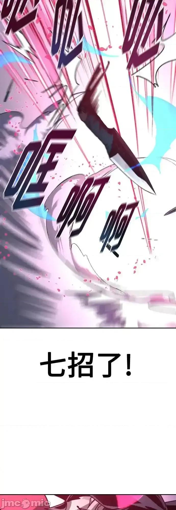 剑尊归来 剑尊归来_第131话 第70页