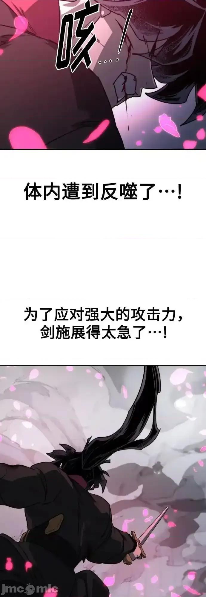 剑尊归来 剑尊归来_第131话 第71页