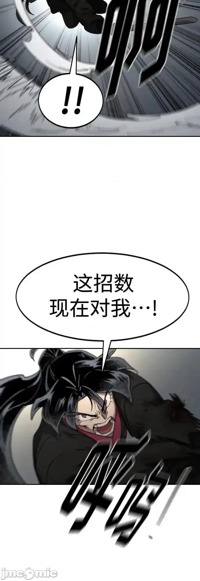 剑尊归来 剑尊归来_第131话 第73页