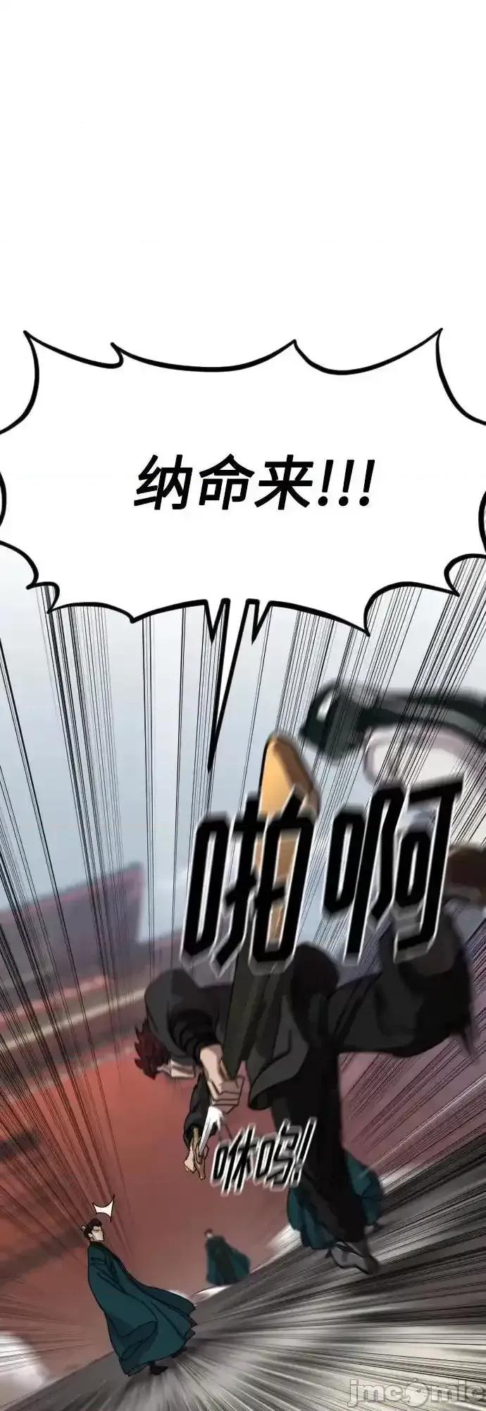 剑尊归来 剑尊归来_132 第2页
