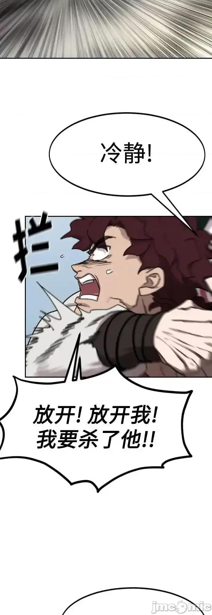 剑尊归来 剑尊归来_132 第3页