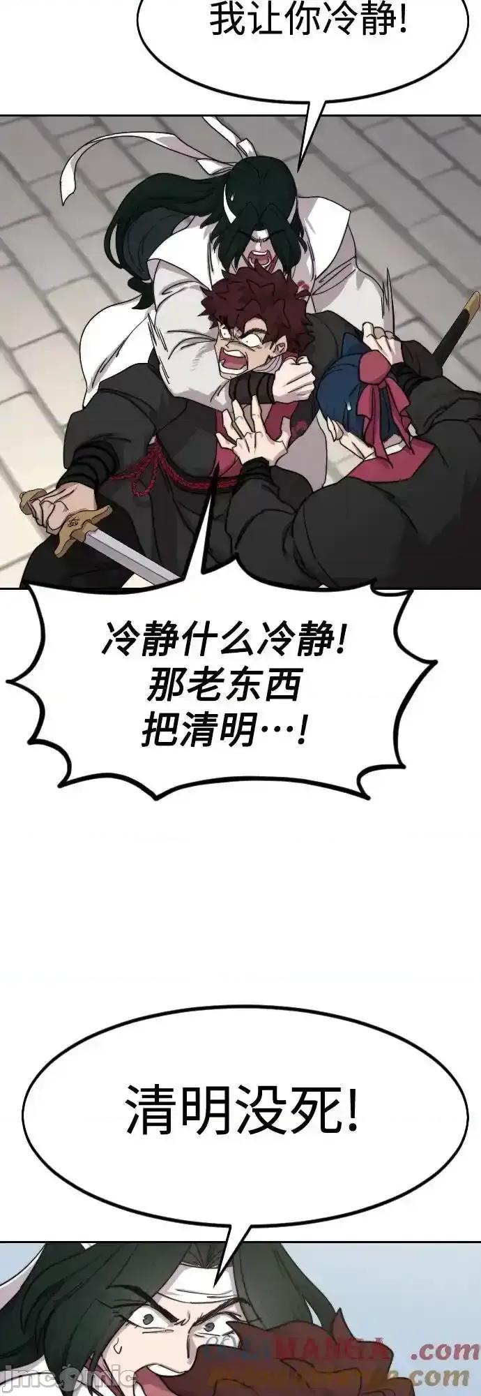 剑尊归来 剑尊归来_132 第4页