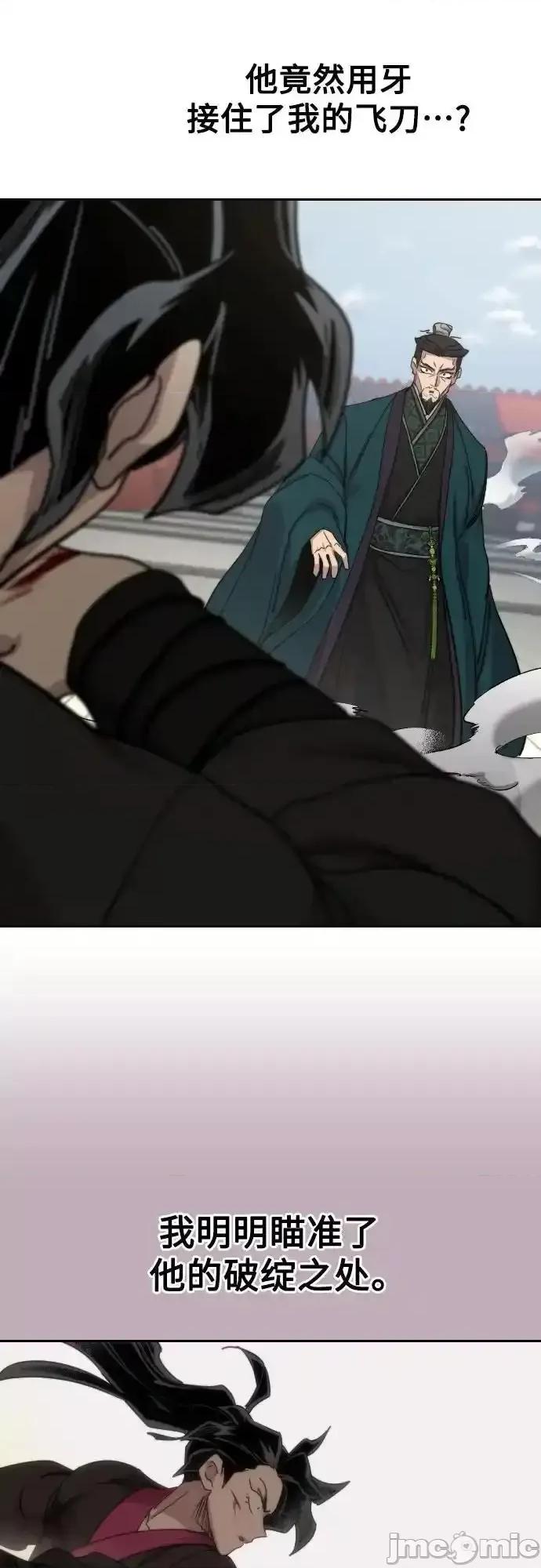 剑尊归来 剑尊归来_132 第11页