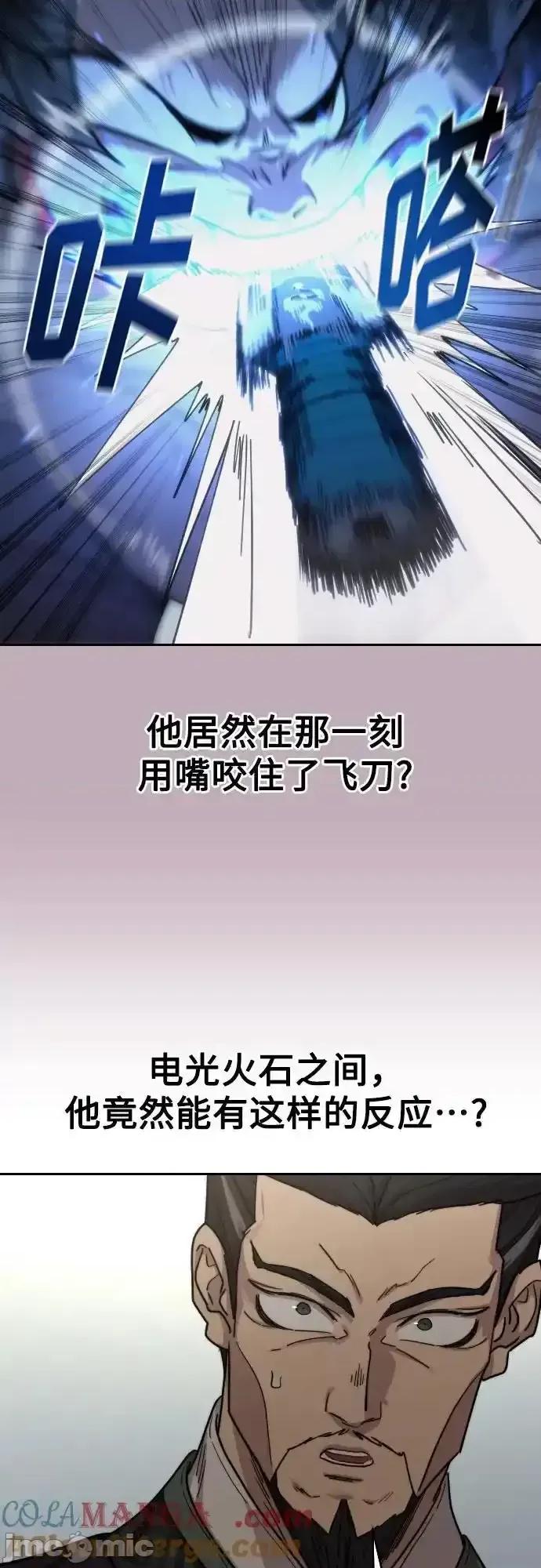 剑尊归来 剑尊归来_132 第13页