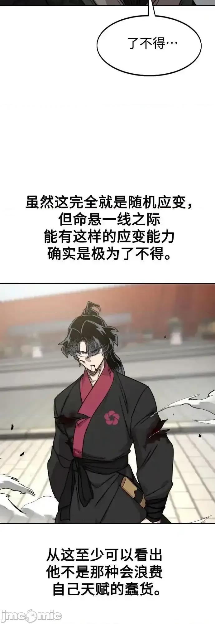 剑尊归来 剑尊归来_132 第14页