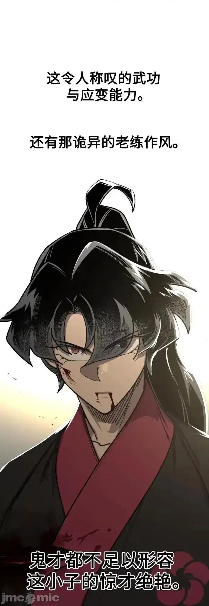 剑尊归来 剑尊归来_132 第15页