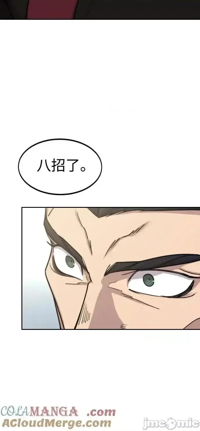 剑尊归来 剑尊归来_132 第16页