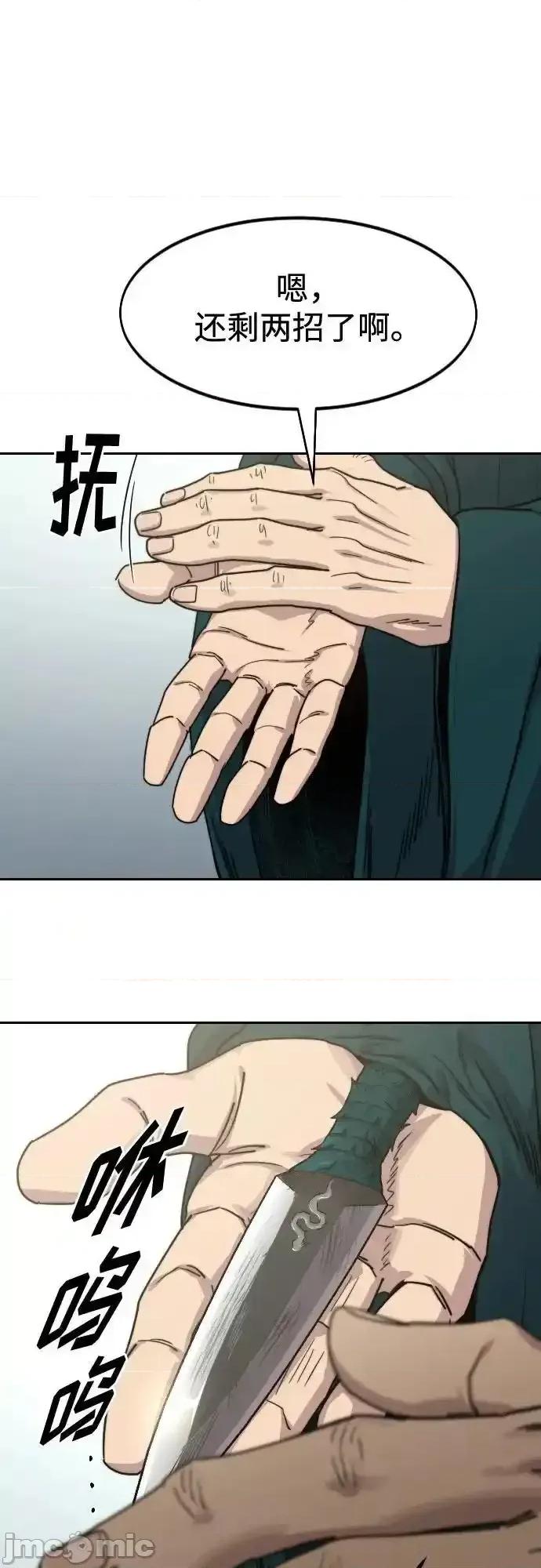 剑尊归来 剑尊归来_132 第18页