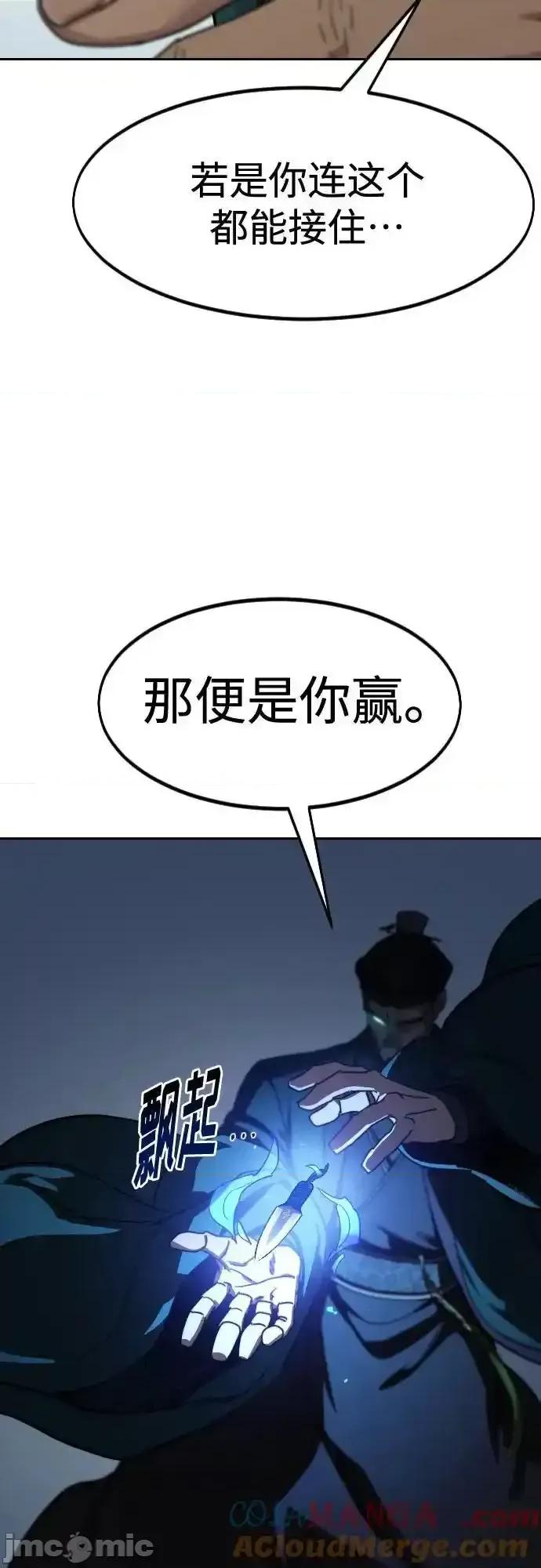 剑尊归来 剑尊归来_132 第19页