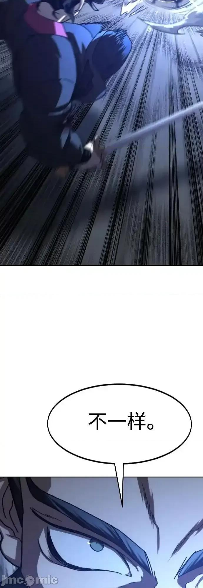 剑尊归来 剑尊归来_132 第23页