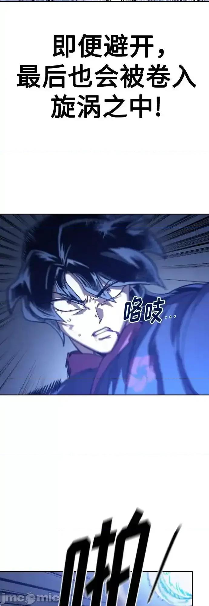 剑尊归来 剑尊归来_132 第29页